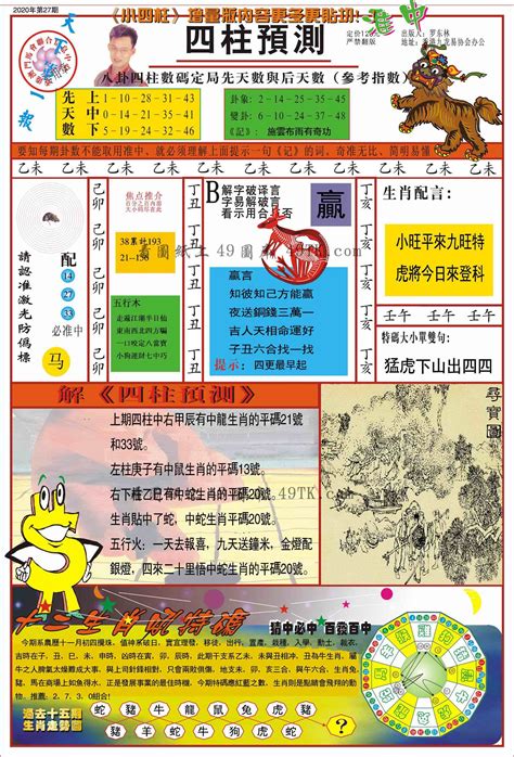 六合圖庫|六图图库